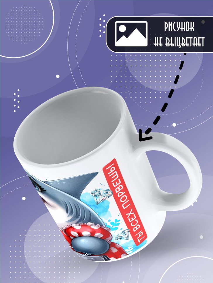 Кружка с прикольным принтом подруге на 8 марта Кружка с прикольным принтом подруге на 8 марта