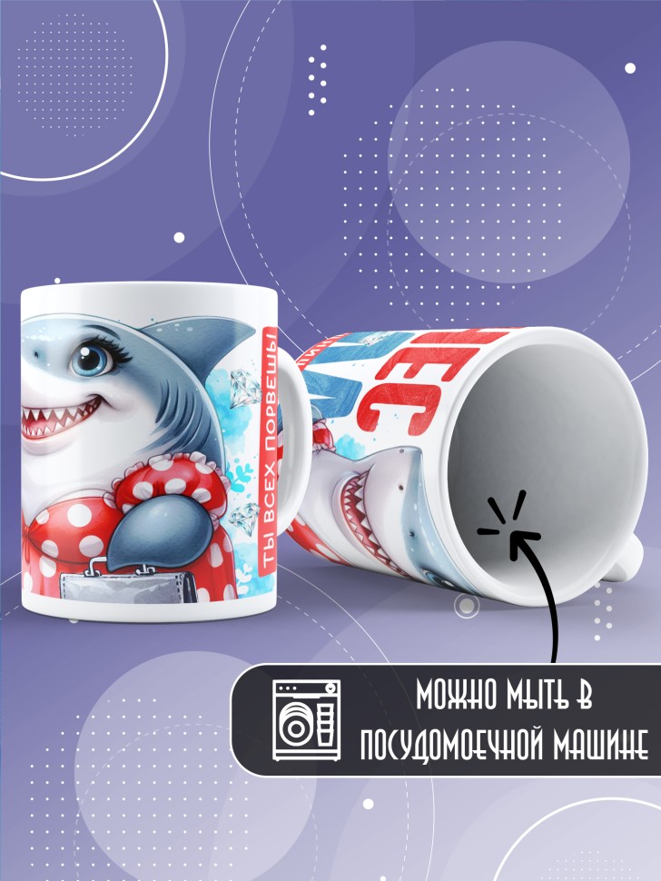 Кружка с прикольным принтом подруге на 8 марта Кружка с прикольным принтом подруге на 8 марта