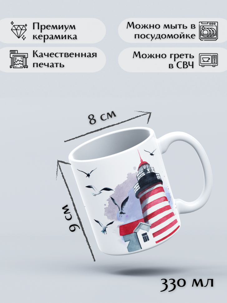 Кружка жена моряка подарок День работника морского и речного