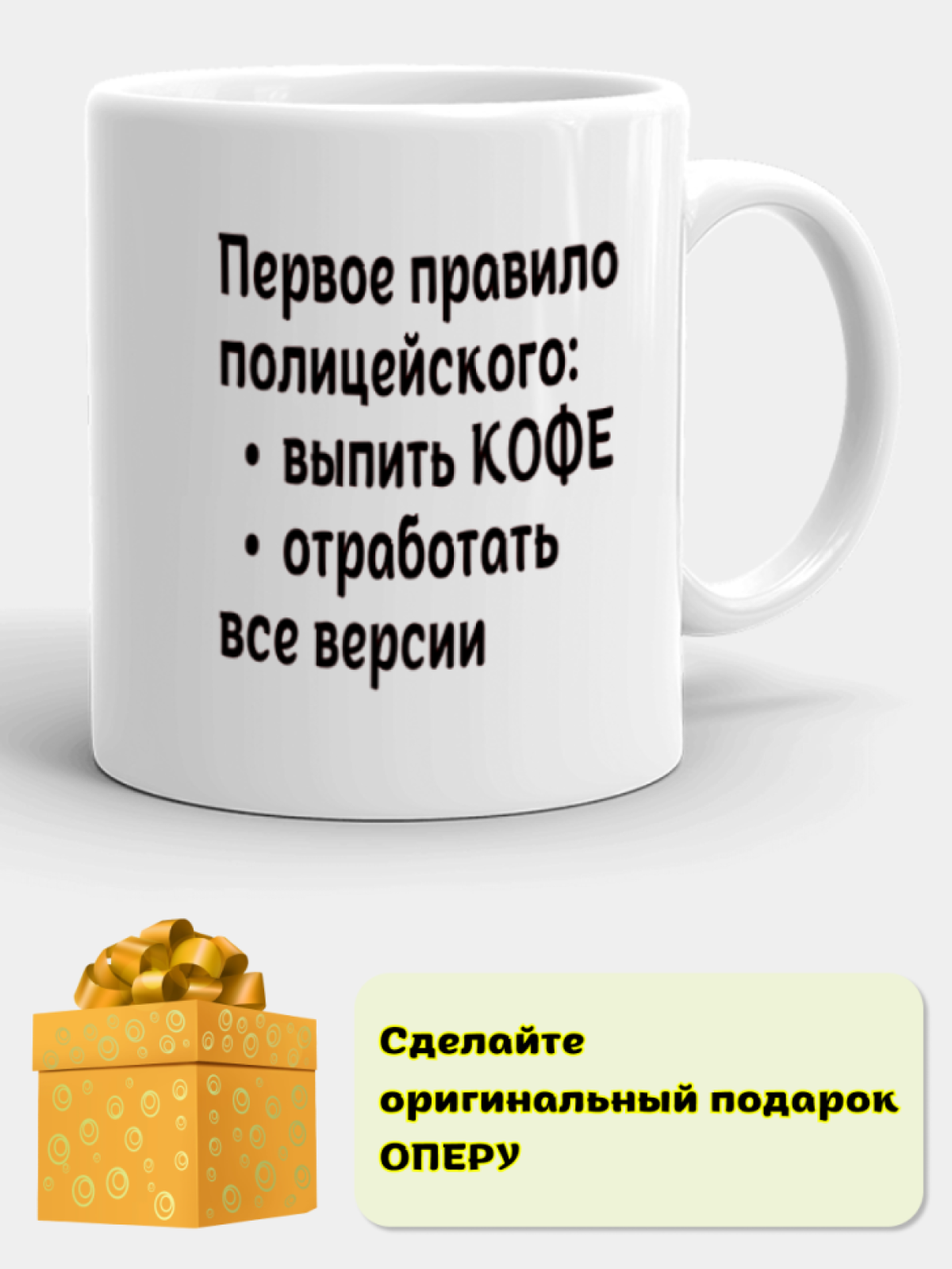 Кружка керамическая подарочная. Принт Самый классный ОПЕР.