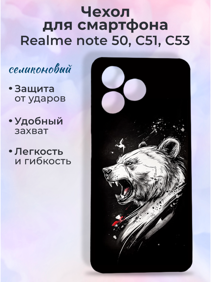 Чехол для смартфона Realme note 50, C51, C53