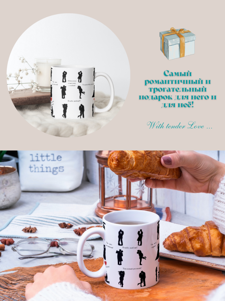 Кружка влюбленным на свадьбу ДЛЯ НЕГО
