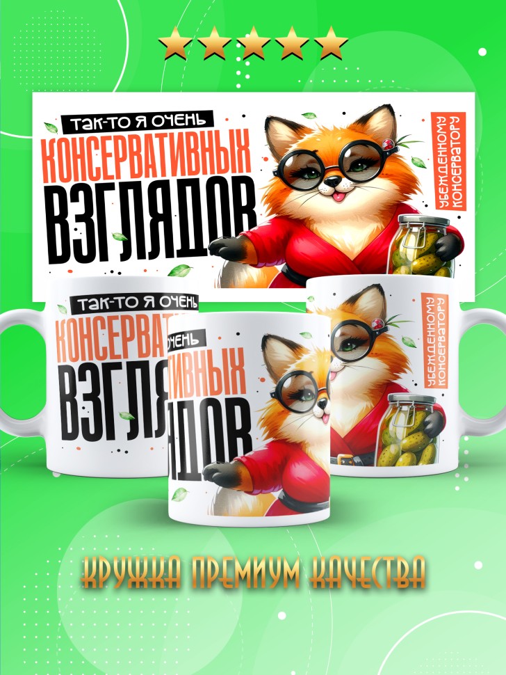 Кружка с прикольным принтом в подарок подруге Кружка с прикольным принтом в подарок подруге