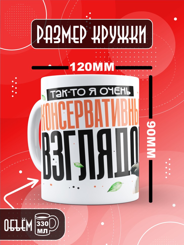 Кружка с прикольным принтом в подарок подруге Кружка с прикольным принтом в подарок подруге