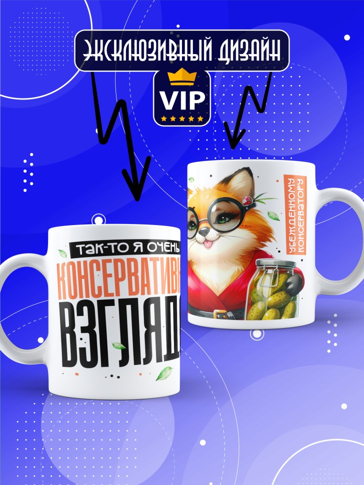 Кружка с прикольным принтом в подарок подруге Кружка с прикольным принтом в подарок подруге