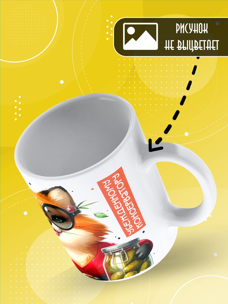 Кружка с прикольным принтом в подарок подруге Кружка с прикольным принтом в подарок подруге