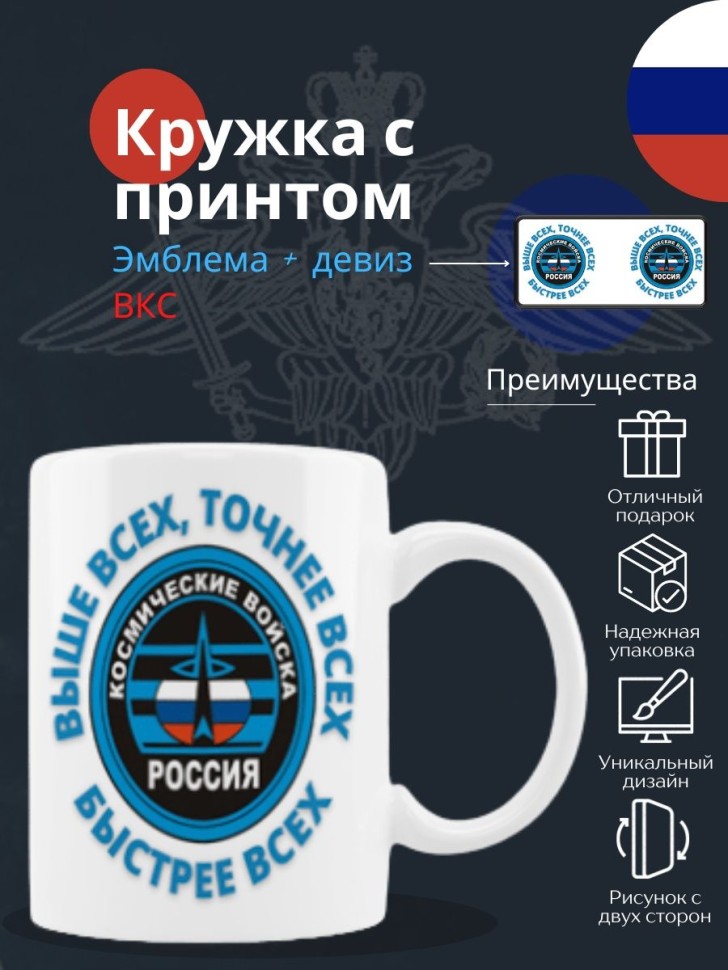 Кружка керамическая большая для чая с принтом