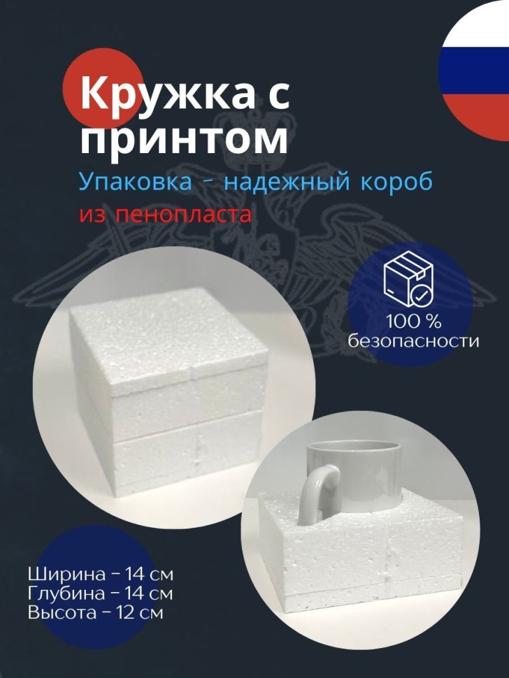 Кружка керамическая большая для чая с принтом