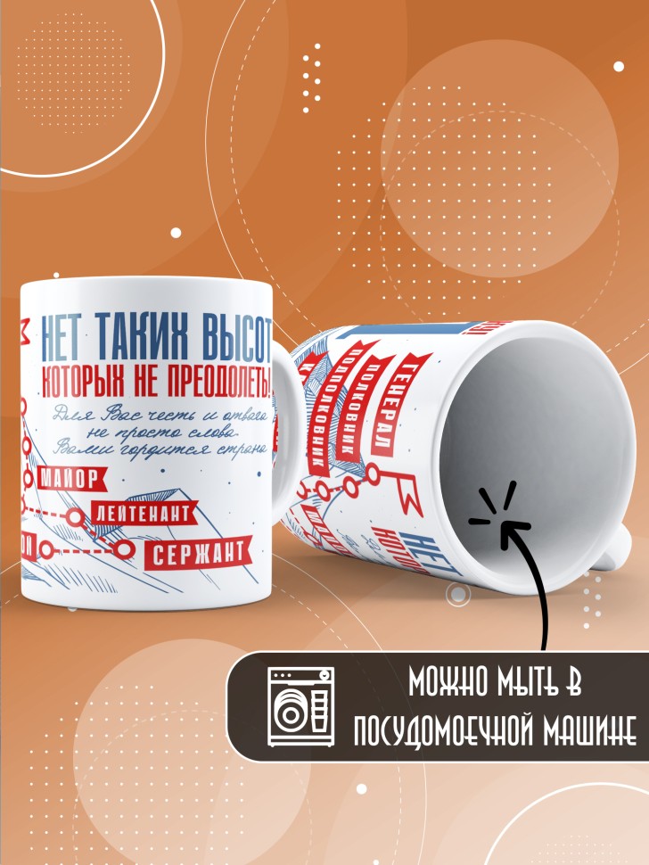 Кружка с принтом на день МВД мужчине в подарок 