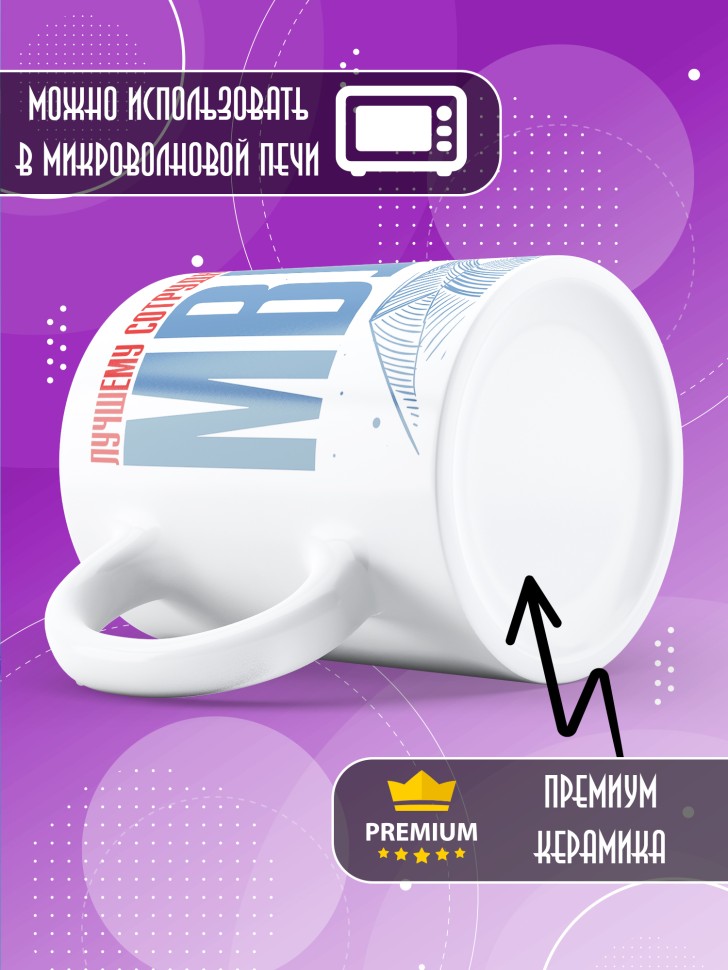 Кружка с принтом на день МВД мужчине в подарок 