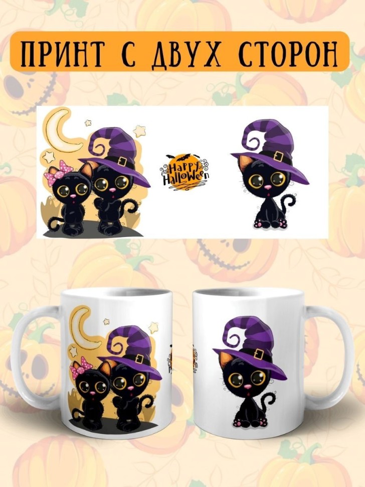 Кружка керамическая большая для чая с принтом Кружка керамическая большая для чая с принтом