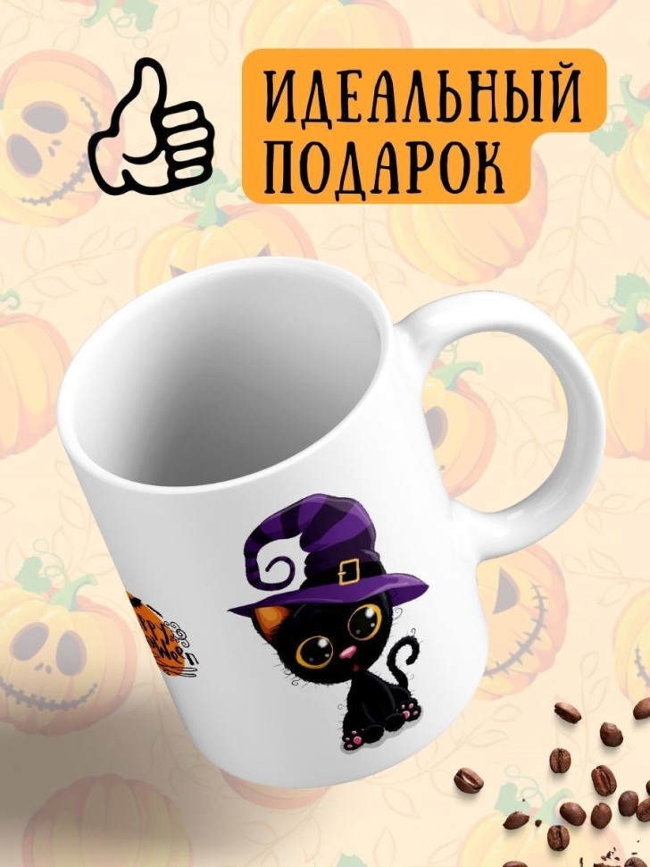 Кружка керамическая большая для чая с принтом Кружка керамическая большая для чая с принтом