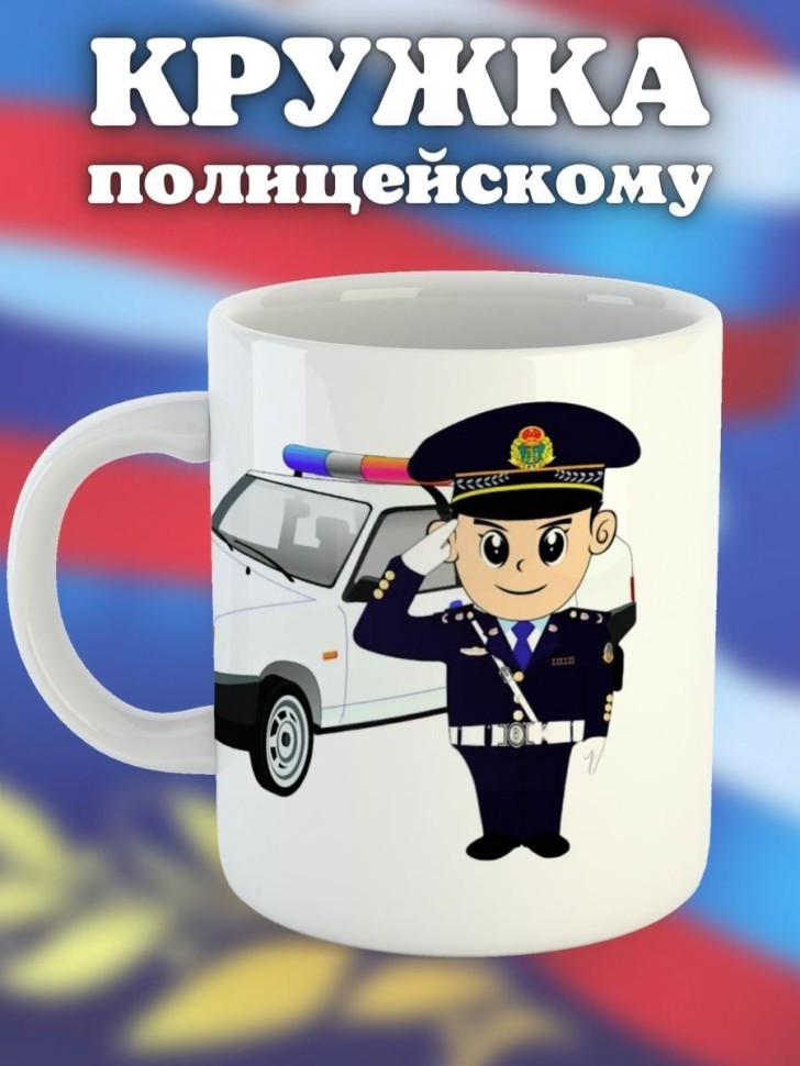 Кружка керамическая большая для чая с принтом