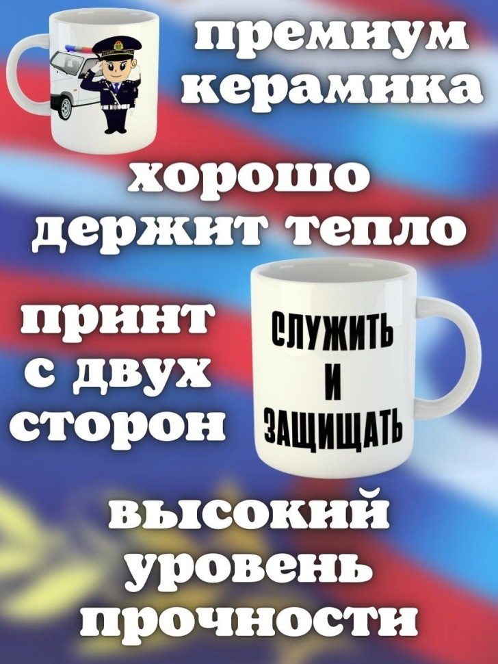 Кружка керамическая большая для чая с принтом