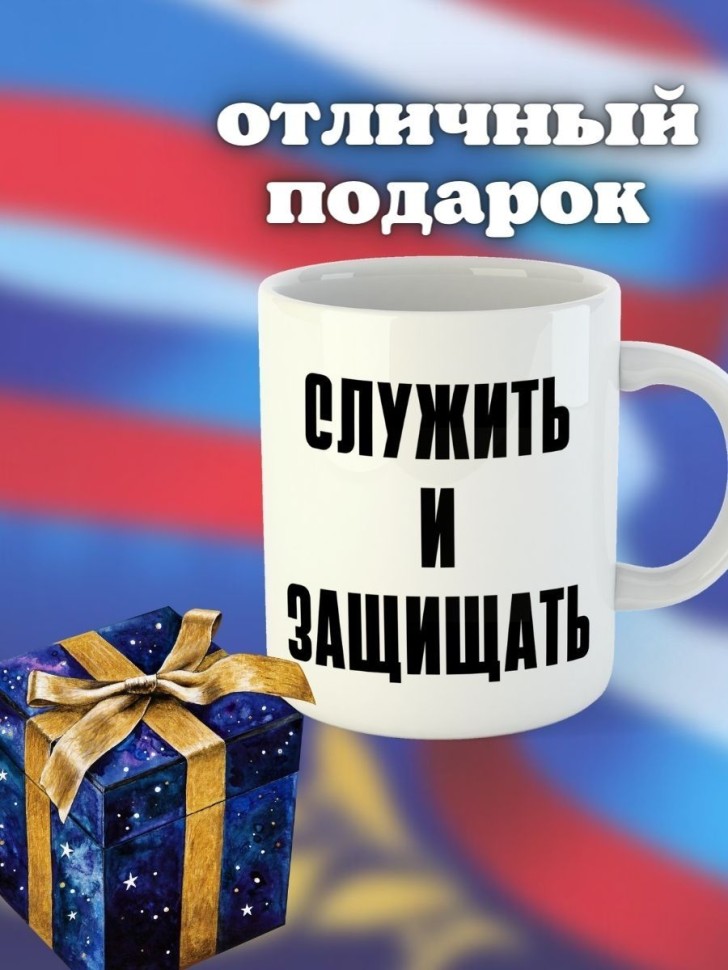 Кружка керамическая большая для чая с принтом