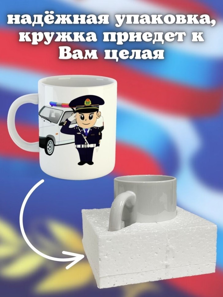 Кружка керамическая большая для чая с принтом