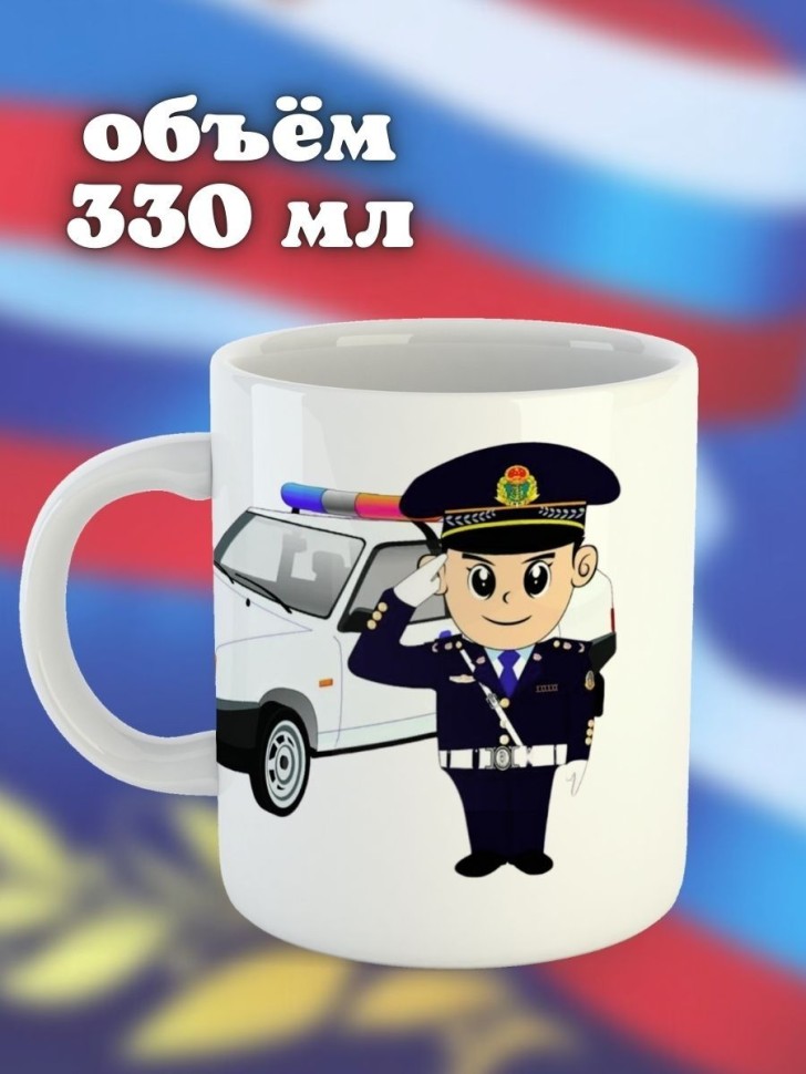 Кружка керамическая большая для чая с принтом