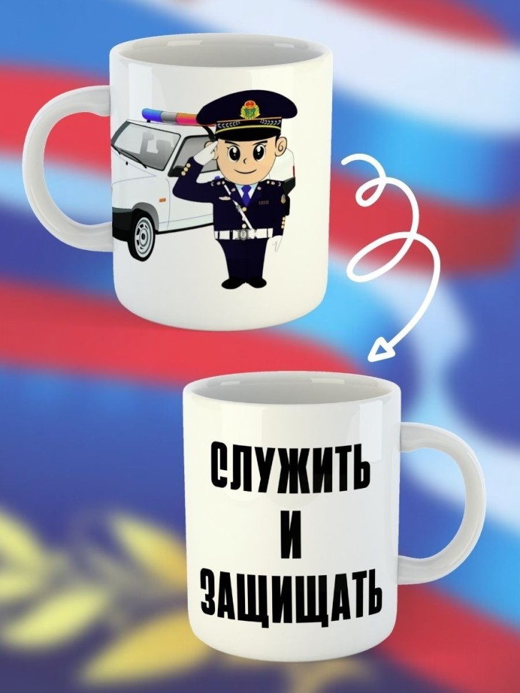 Кружка керамическая большая для чая с принтом