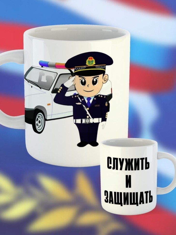 Кружка керамическая большая для чая с принтом