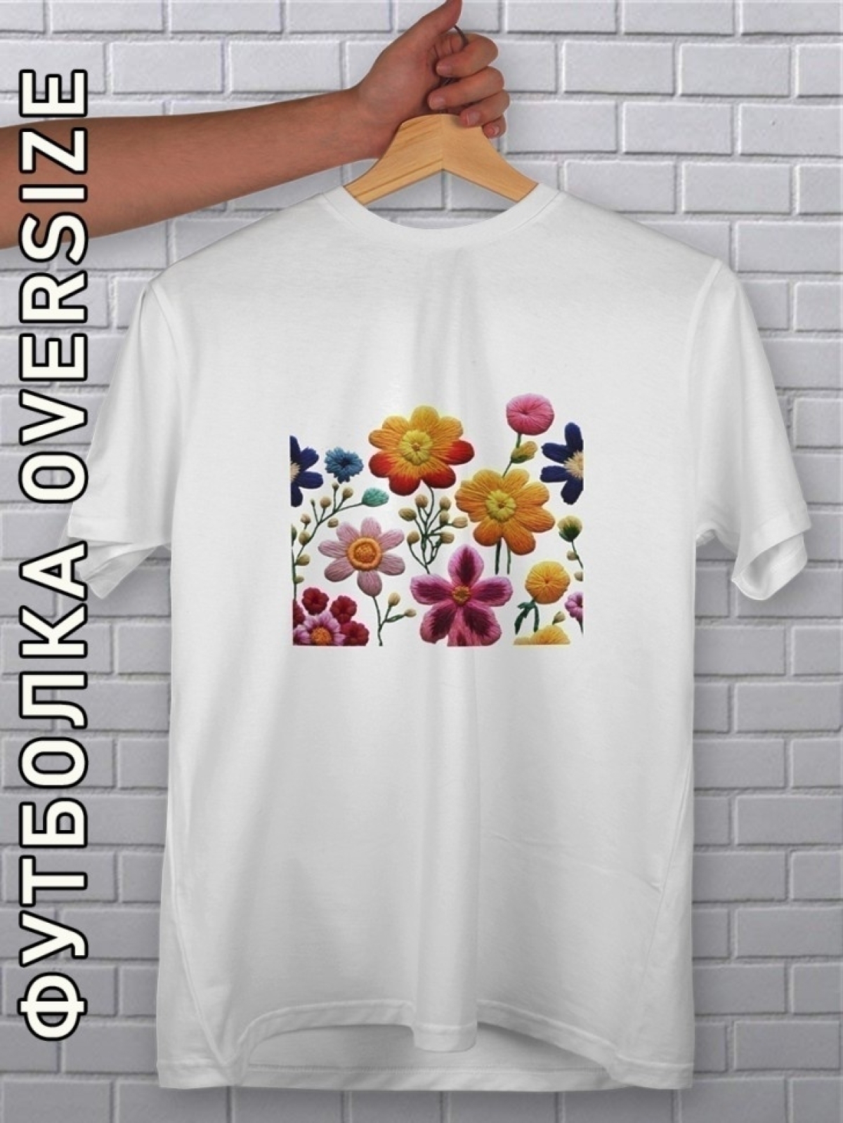 Футболка оверсайз женская белая с принтом цветочная поляна