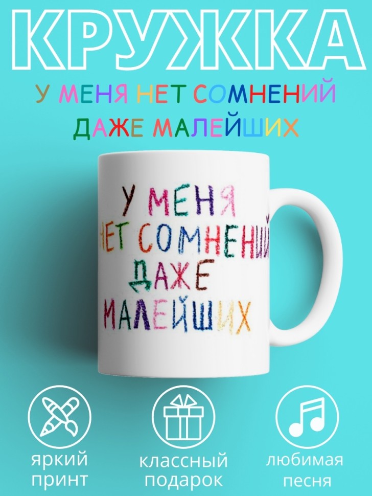 Кружка керамическая большая для чая с принтом