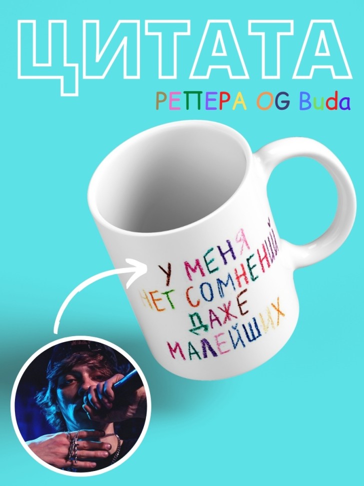 Кружка керамическая большая для чая с принтом