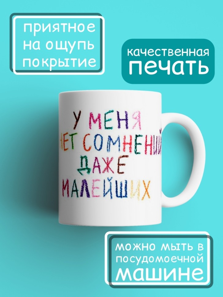 Кружка керамическая большая для чая с принтом