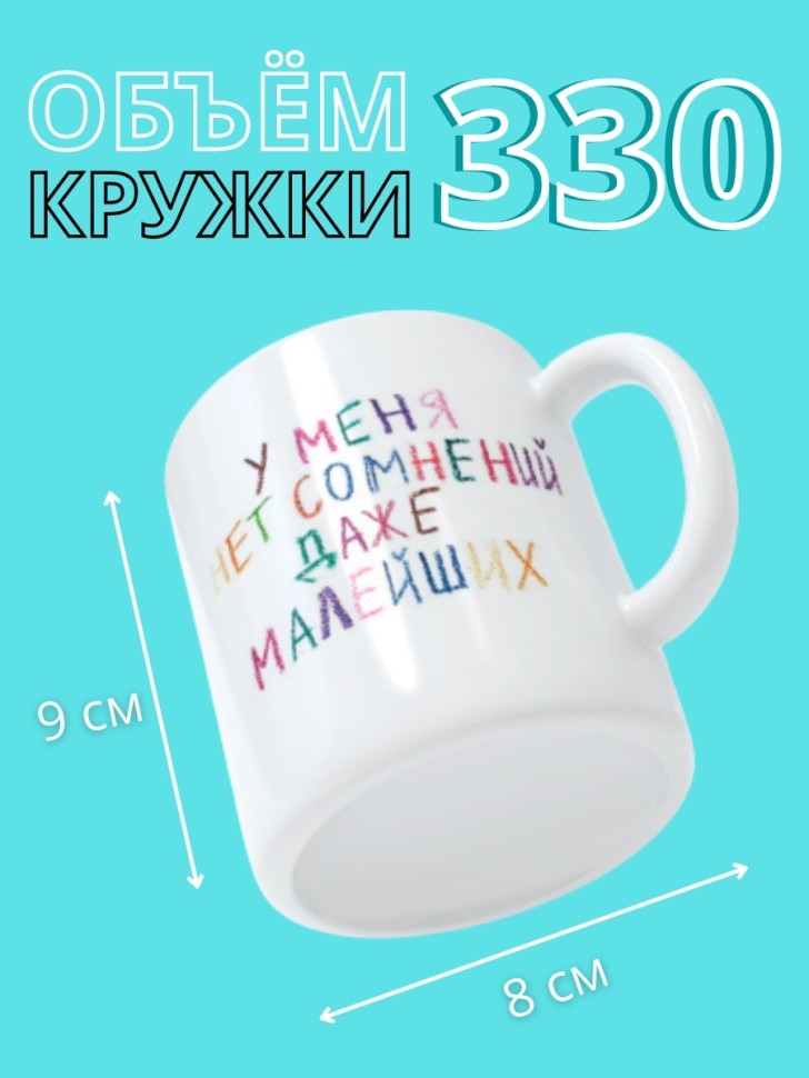 Кружка керамическая большая для чая с принтом