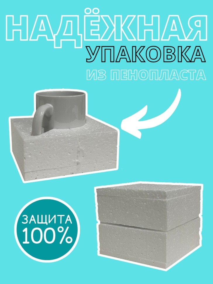 Кружка керамическая большая для чая с принтом