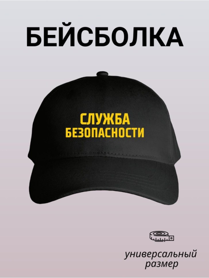 Бейсболка кепка с принтом