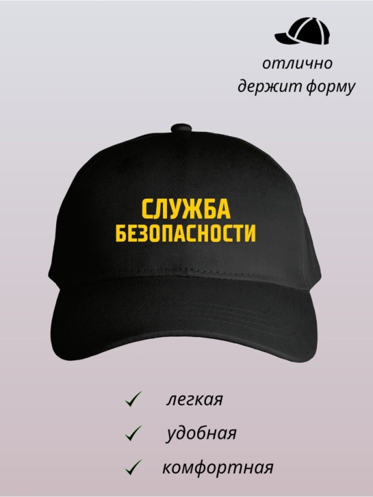 Бейсболка кепка с принтом