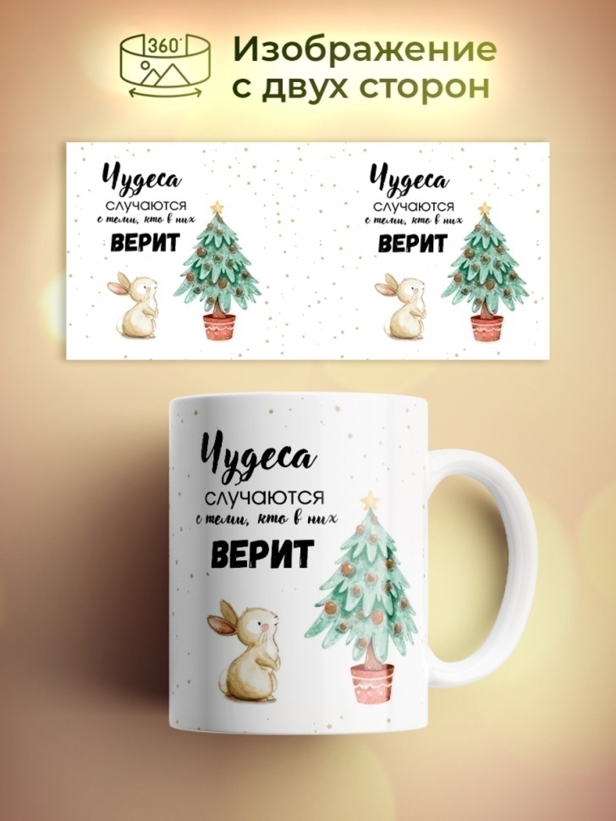 Кружка на новый год подарок новогодний для чая