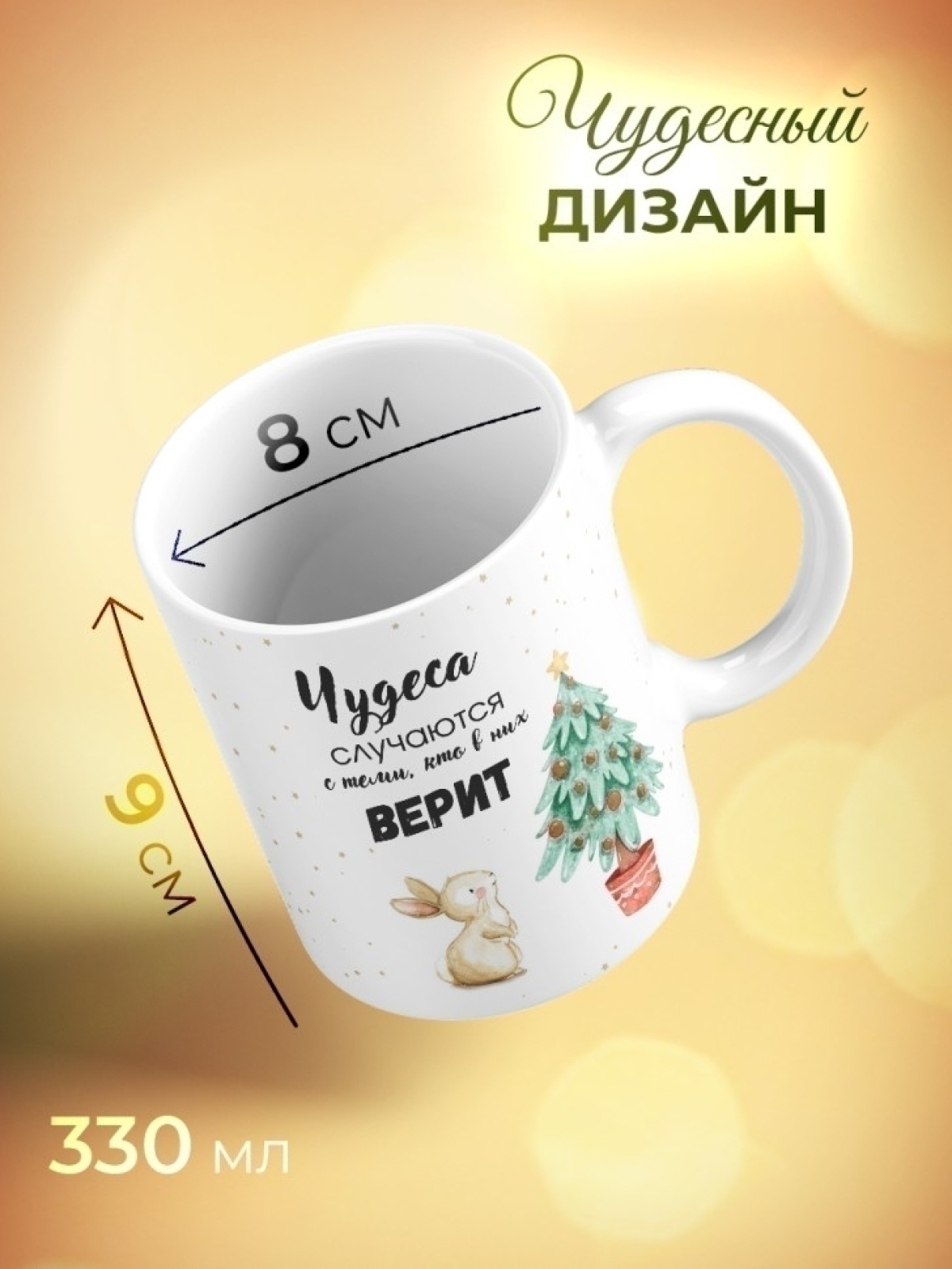 Кружка на новый год подарок новогодний для чая