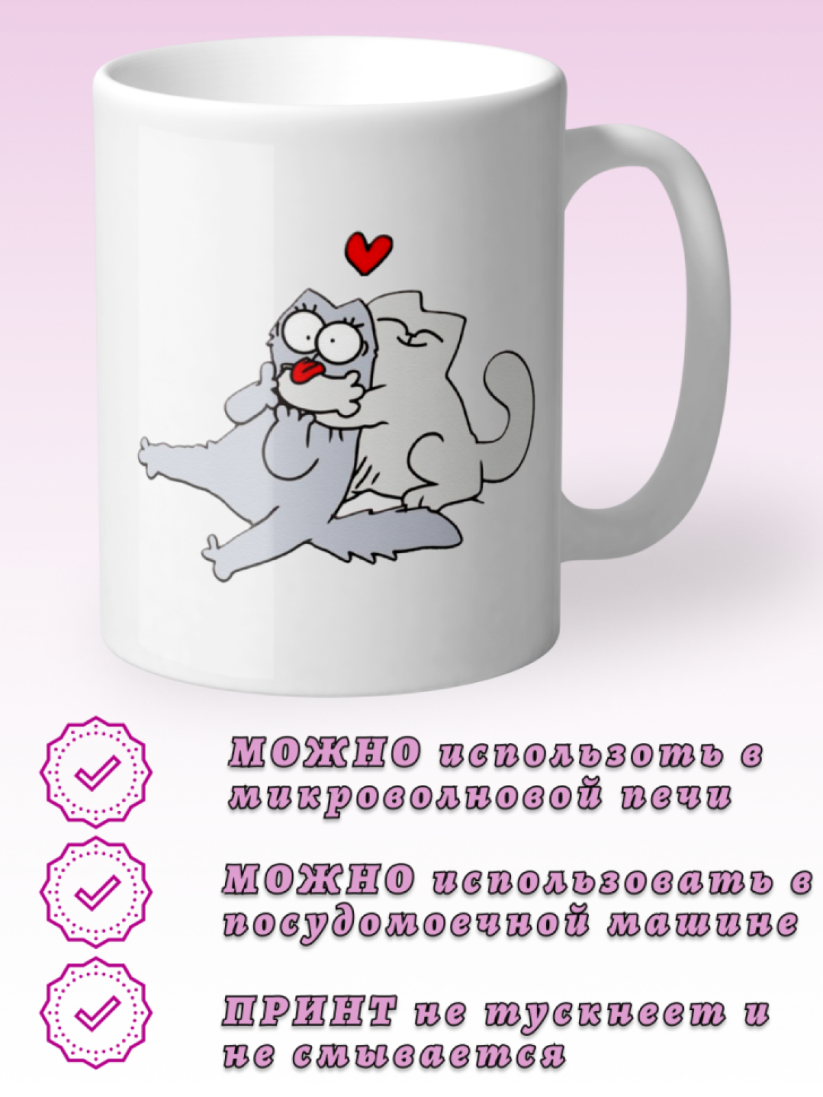 Кружка керамическая белая с Днем Святого Валентина