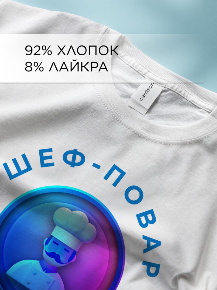 Футболка оверсайз с принтом Шеф-повар топчик белая Футболка оверсайз с принтом Шеф-повар топчик белая