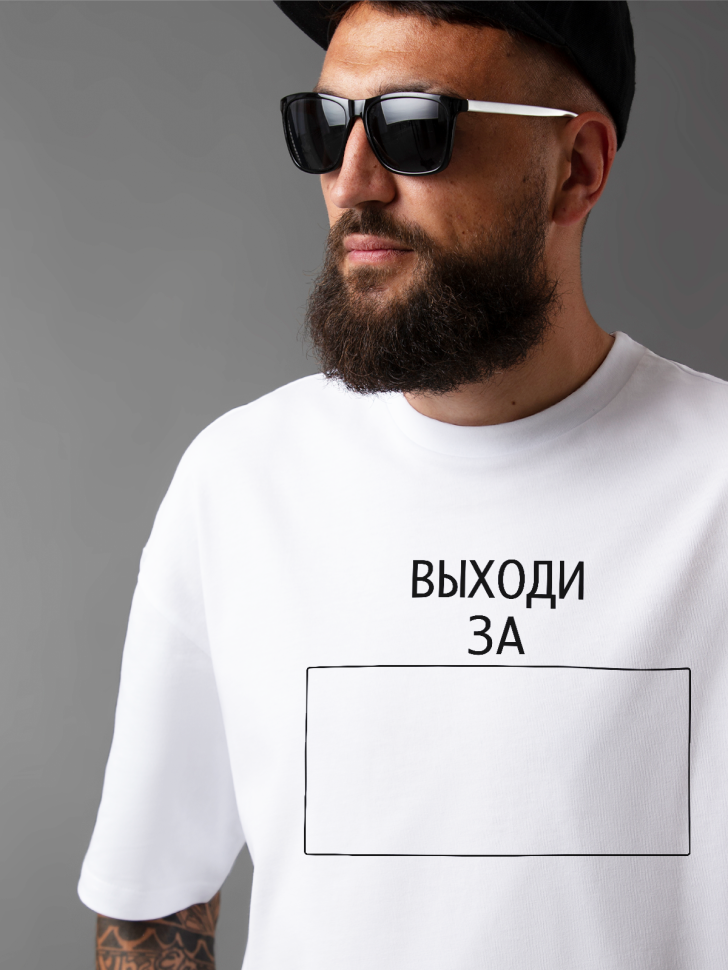 Футболка оверсайз мужская с надписью выходи за рамки Футболка оверсайз мужская с надписью выходи за рамки