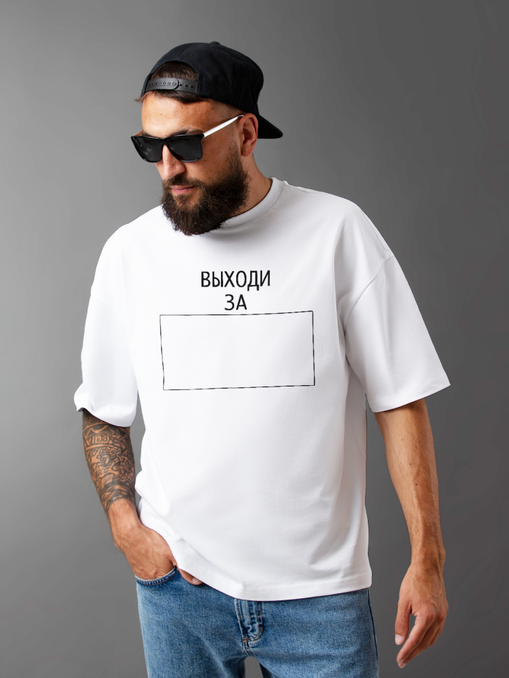 Футболка оверсайз мужская с надписью выходи за рамки Футболка оверсайз мужская с надписью выходи за рамки