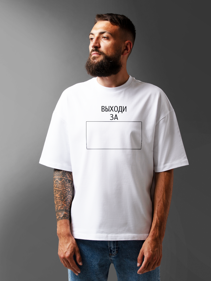 Футболка оверсайз мужская с надписью выходи за рамки Футболка оверсайз мужская с надписью выходи за рамки