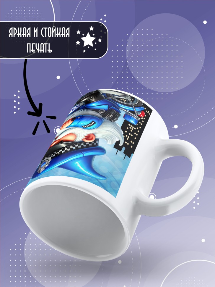 Кружка полицейскому в подарок прикольная Кружка полицейскому в подарок прикольная