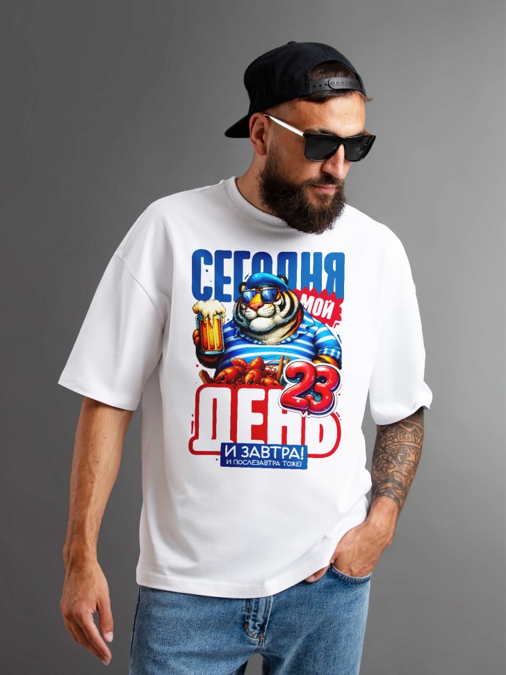 Футболка оверсайз мужская с надписью на 23 февраля 