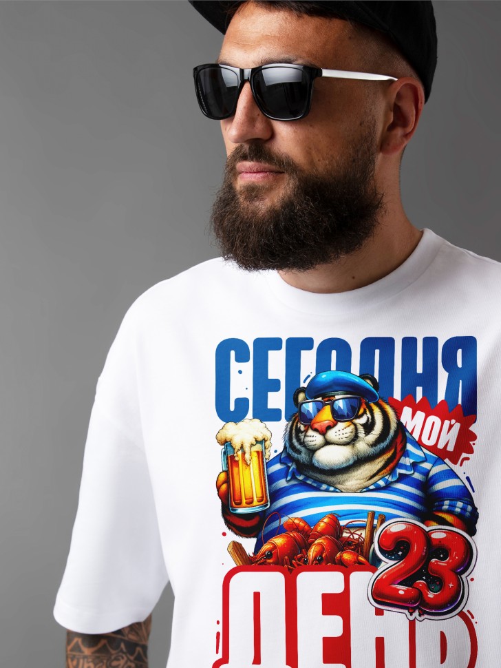 Футболка оверсайз мужская с надписью на 23 февраля 