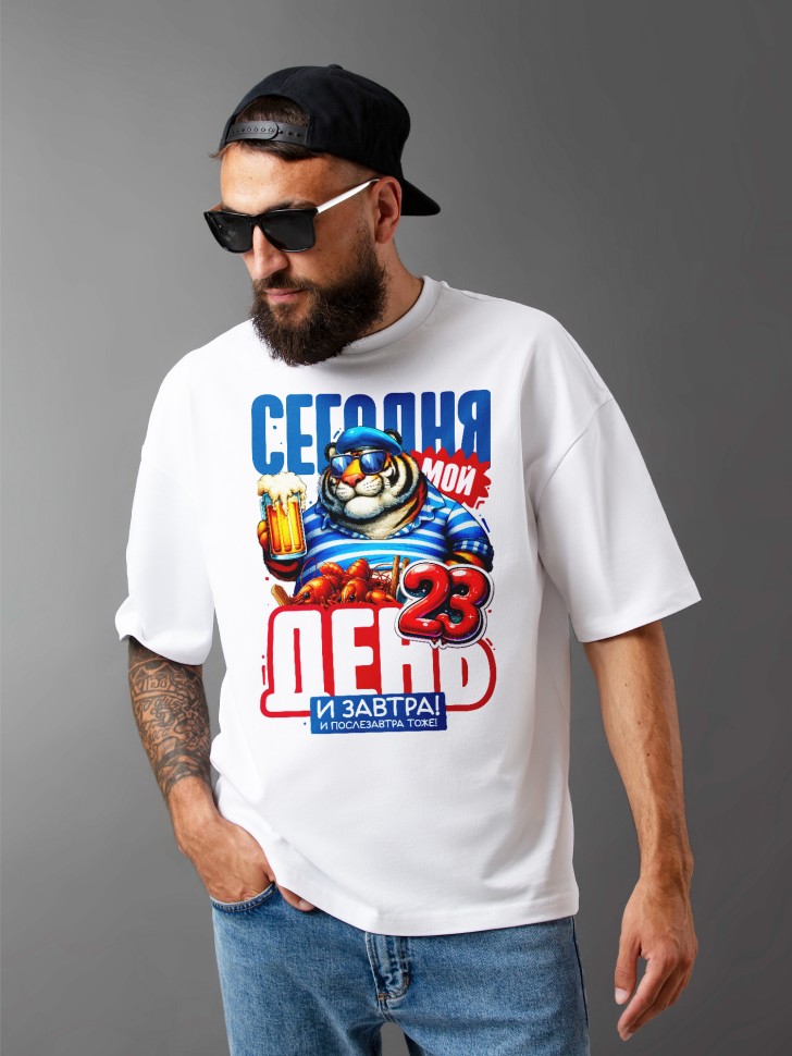 Футболка оверсайз мужская с надписью на 23 февраля 