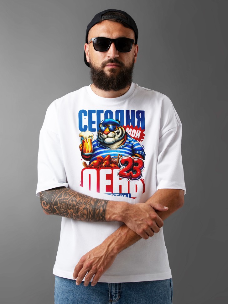 Футболка оверсайз мужская с надписью на 23 февраля 