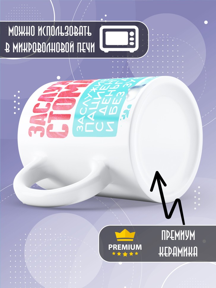 Кружка с прикольным принтом стоматологу в подарок Кружка с прикольным принтом стоматологу в подарок