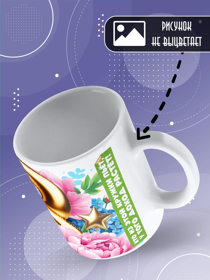 Кружка в подарок теще на 8 марта    