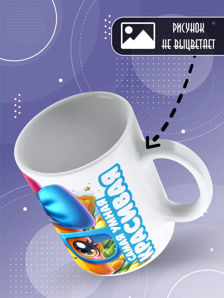 Кружка лучшей выпускнице начальной школы в подарок     