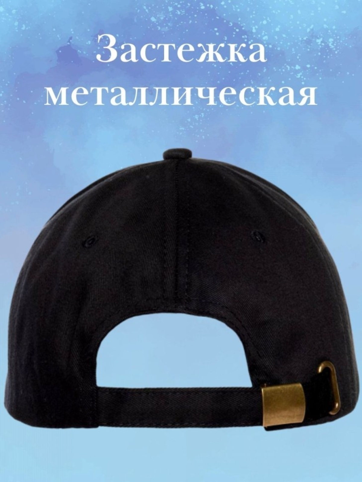 Бейсболка поэту кепка для поэта в подарок