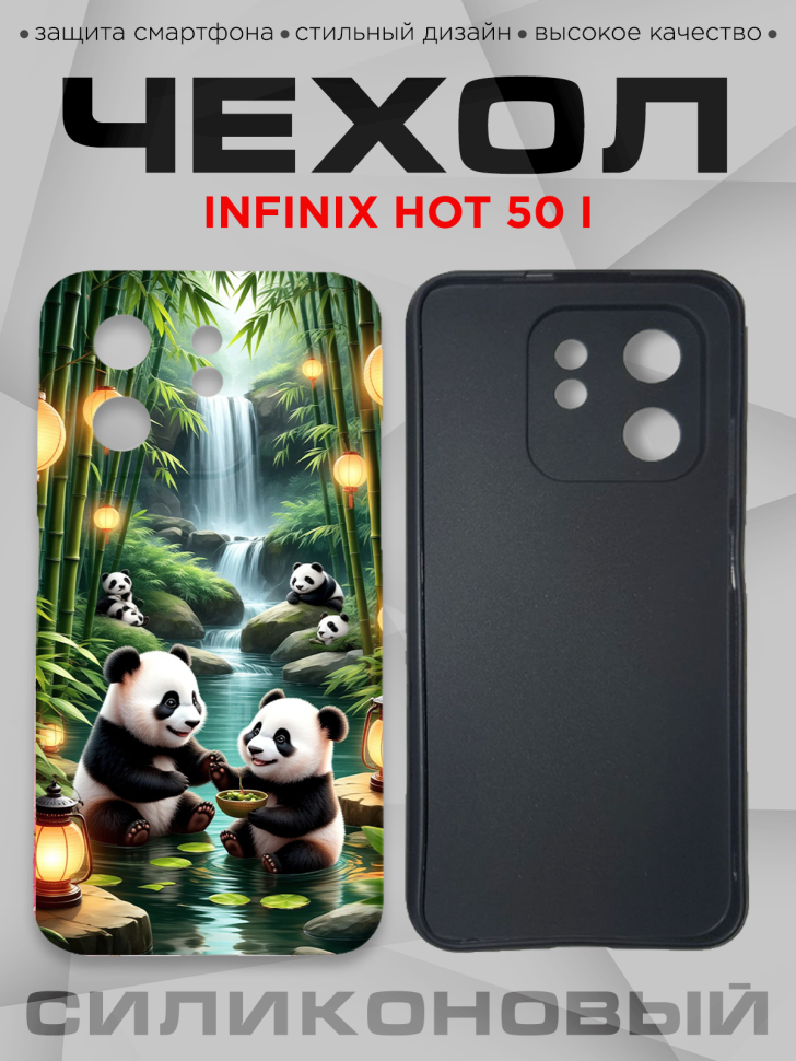 Чехол для смартфона Infinix hot 50 i силиконовый Чехол для смартфона Infinix hot 50 i силиконовый