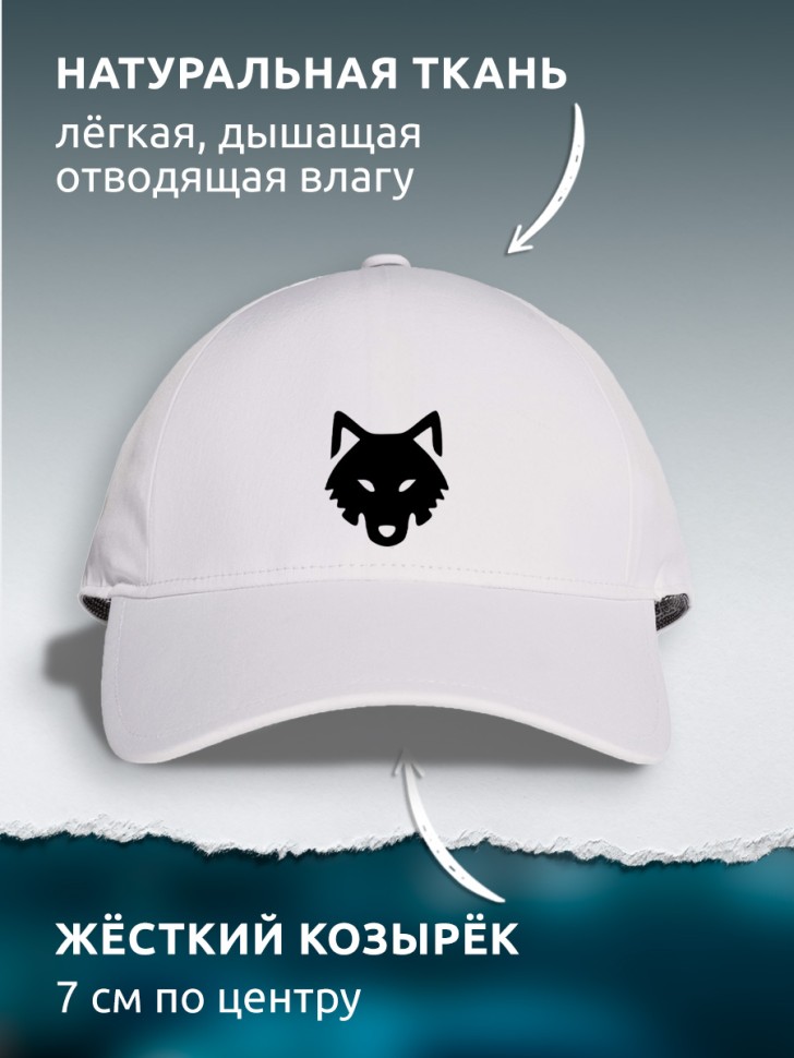 Бейсболка кепка белая унисекс с принтом Волк