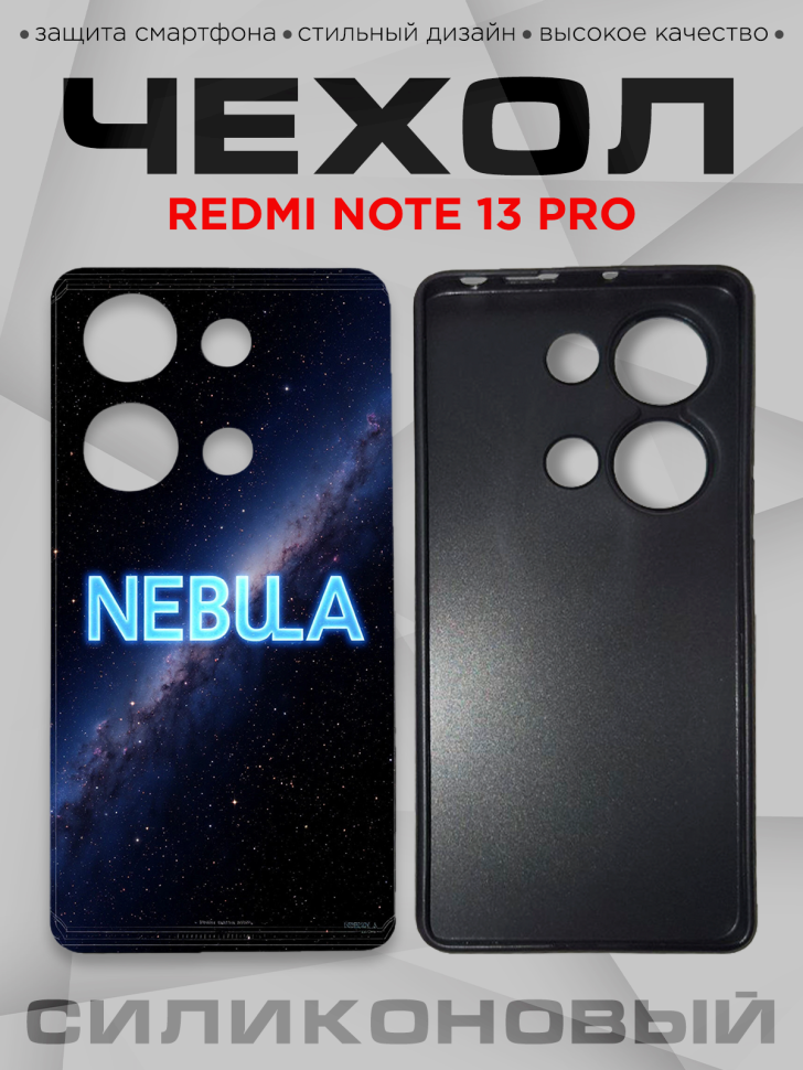 Чехол для смартфона Redmi note 13 pro с принтом 